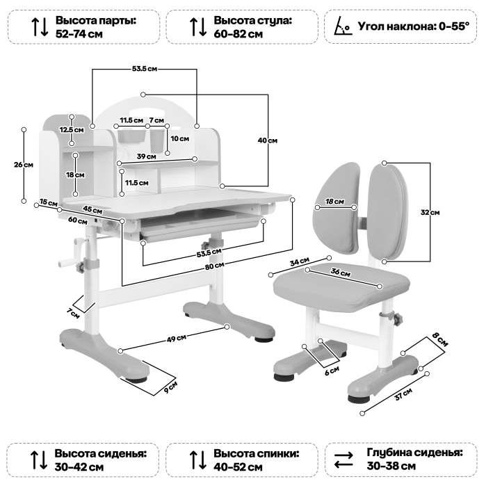 Характеристики Комплект Anatomica Fiona парта + стул + надстройка + выдвижной ящик Характеристики Комплект Anatomica Fiona парта + стул + надстройка + выдвижной ящик
