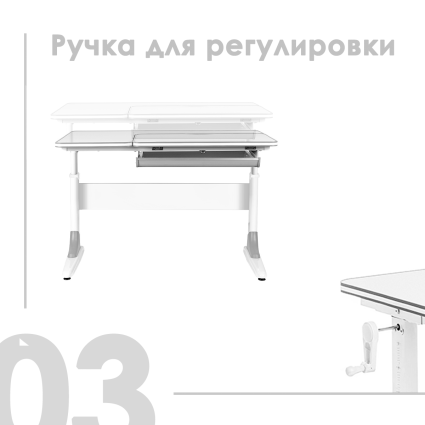 03. Ручка для регулировки