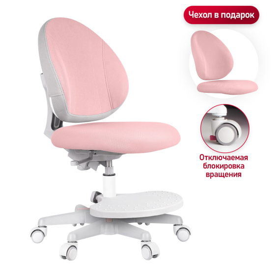 Детское кресло Anatomica Arriva с подставкой для ног светло-розовый